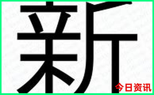 新浪开奖直播现场直播体彩