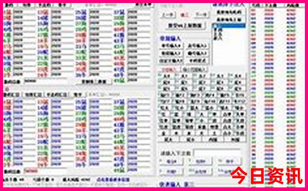 胡卫东个人资料
